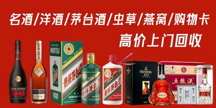 开封市禹王台回收茅台酒