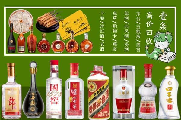 开封市禹王台烟酒回收