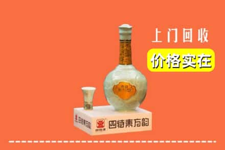 开封市禹王台回收四特酒