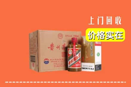 开封市禹王台求购高价回收精品茅台酒