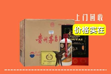 开封市禹王台求购高价回收陈酿茅台酒